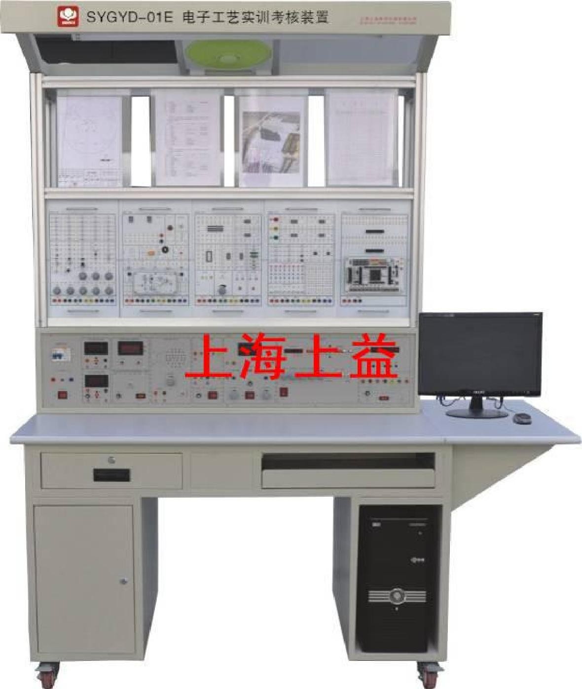 SYGYD-01E-T電子工藝實訓(xùn)考核裝置（模塊式）