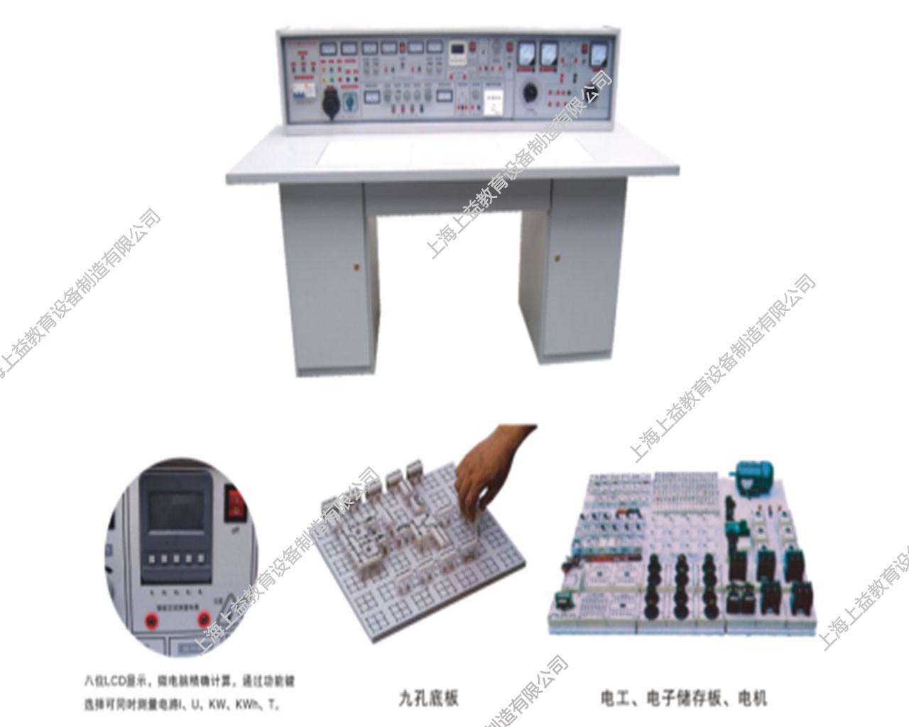 SYTY-181F	通用智能型電工、電子、電拖(帶直流電機實驗，三相0–450V可調(diào)變壓器)四合一實驗室成套設(shè)備（帶智能表，元件盒透明）