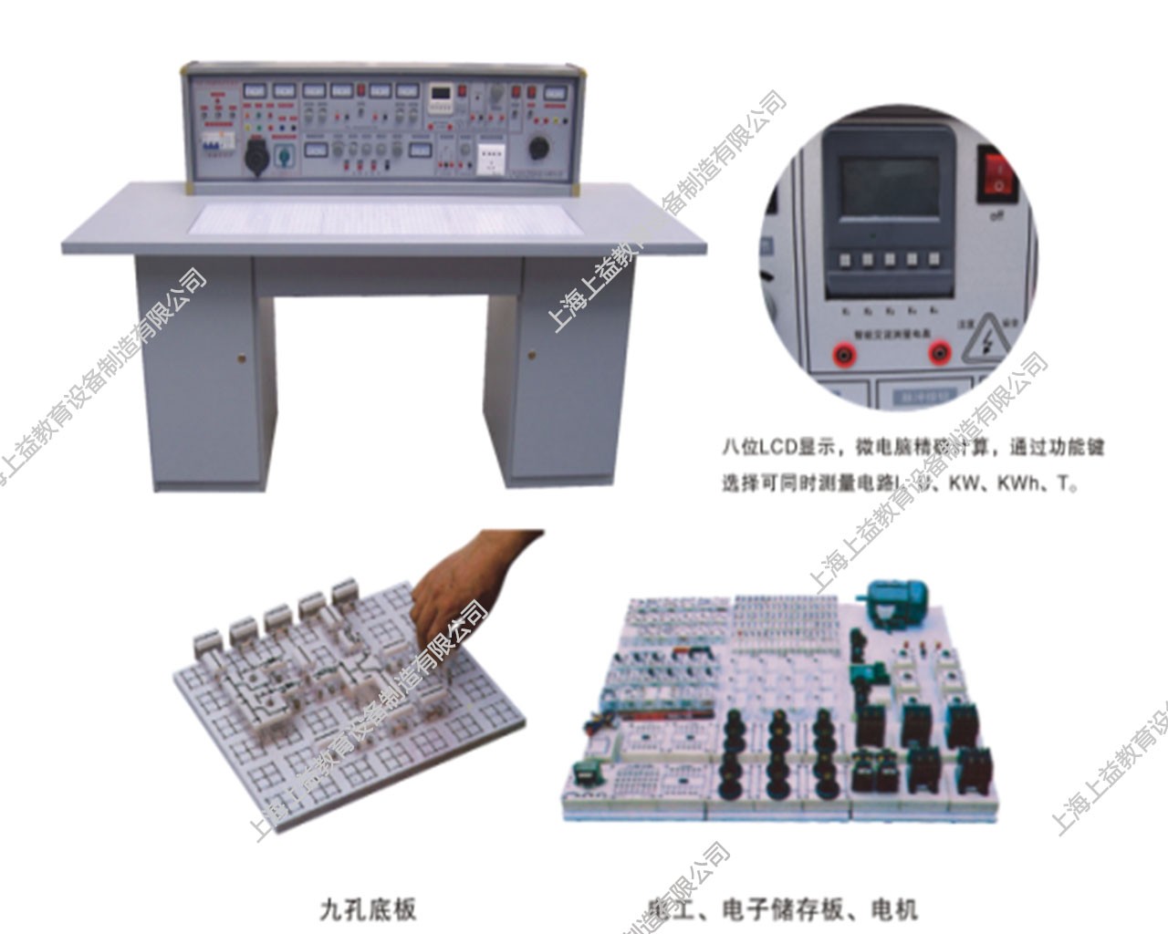 SYTY-181A	通用智能型電工實驗室成套設備（帶智能表，元件盒透明）