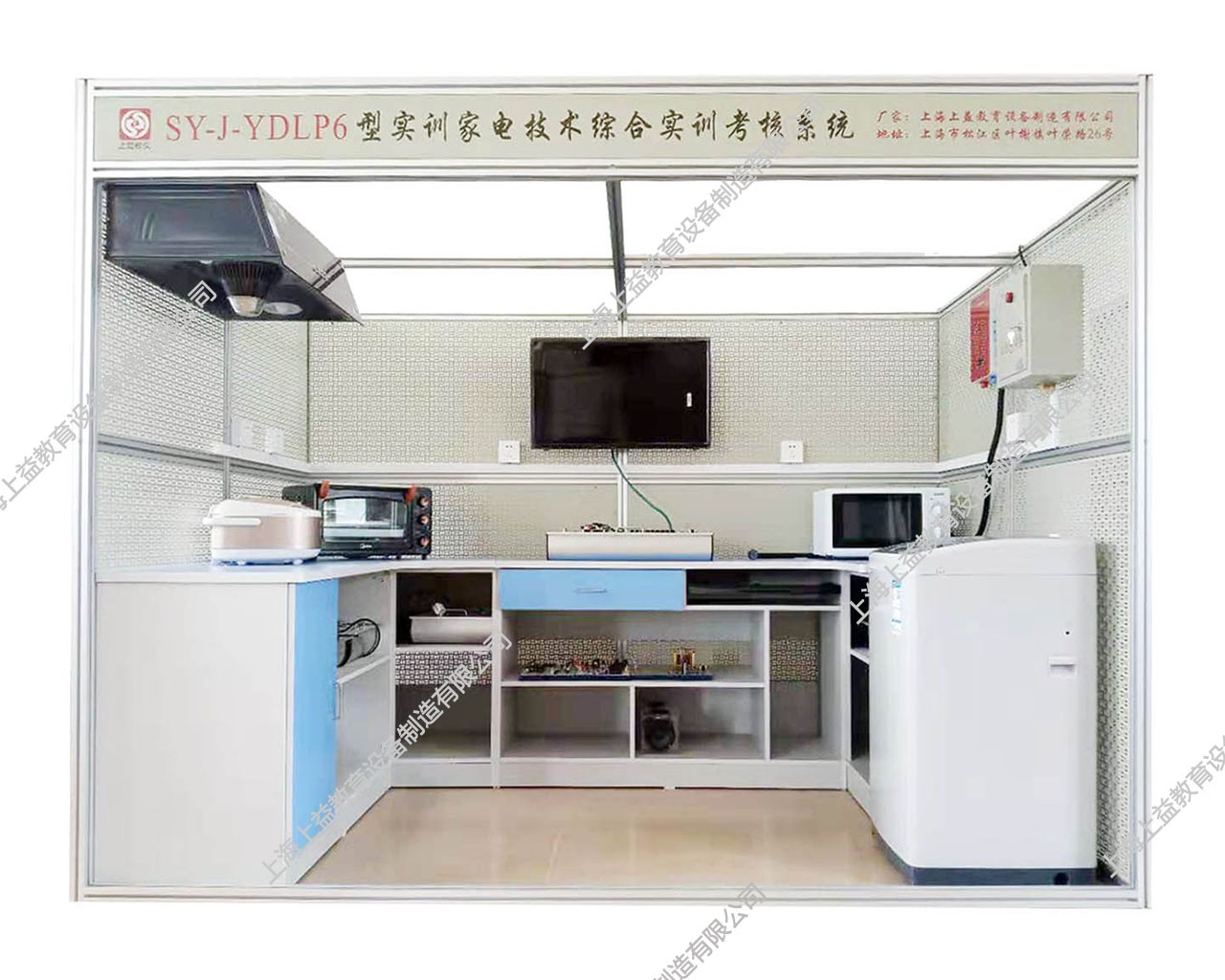 SY-JYDLP6-2家電技術(shù)綜合實訓系統(tǒng)