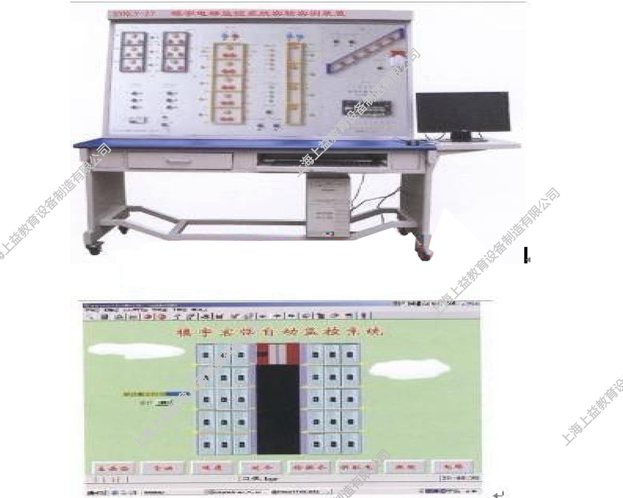 SYKLY-27	樓宇電梯監(jiān)控系統(tǒng)實(shí)驗實(shí)訓(xùn)裝置