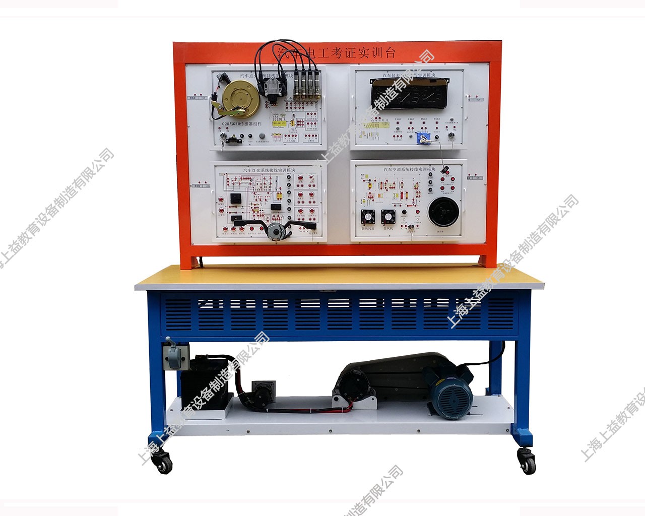 汽車(chē)電工考證實(shí)訓(xùn)考核裝置