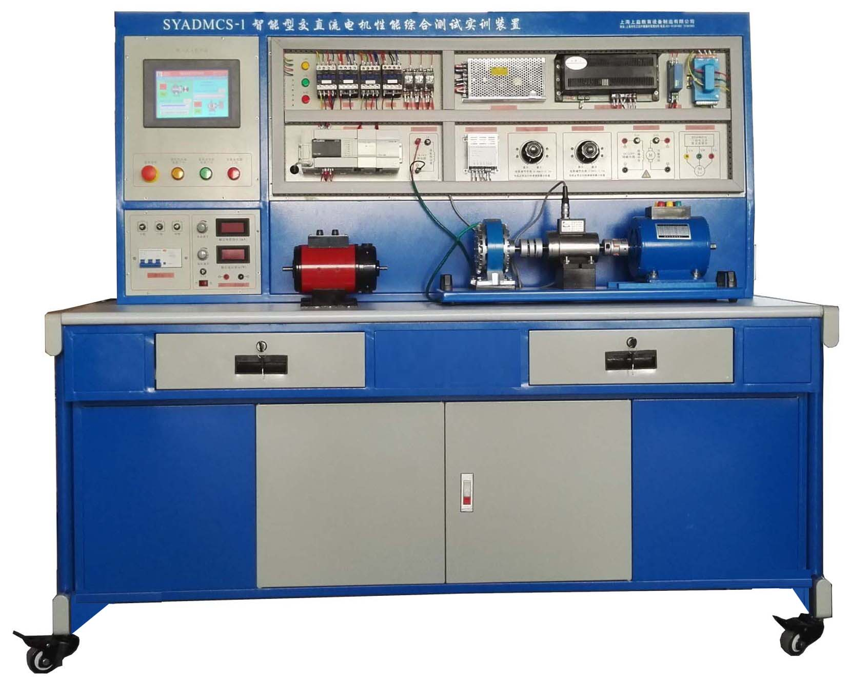 SYADMCS-1智能型交直流電機(jī)性能綜合測試實(shí)驗(yàn)裝置