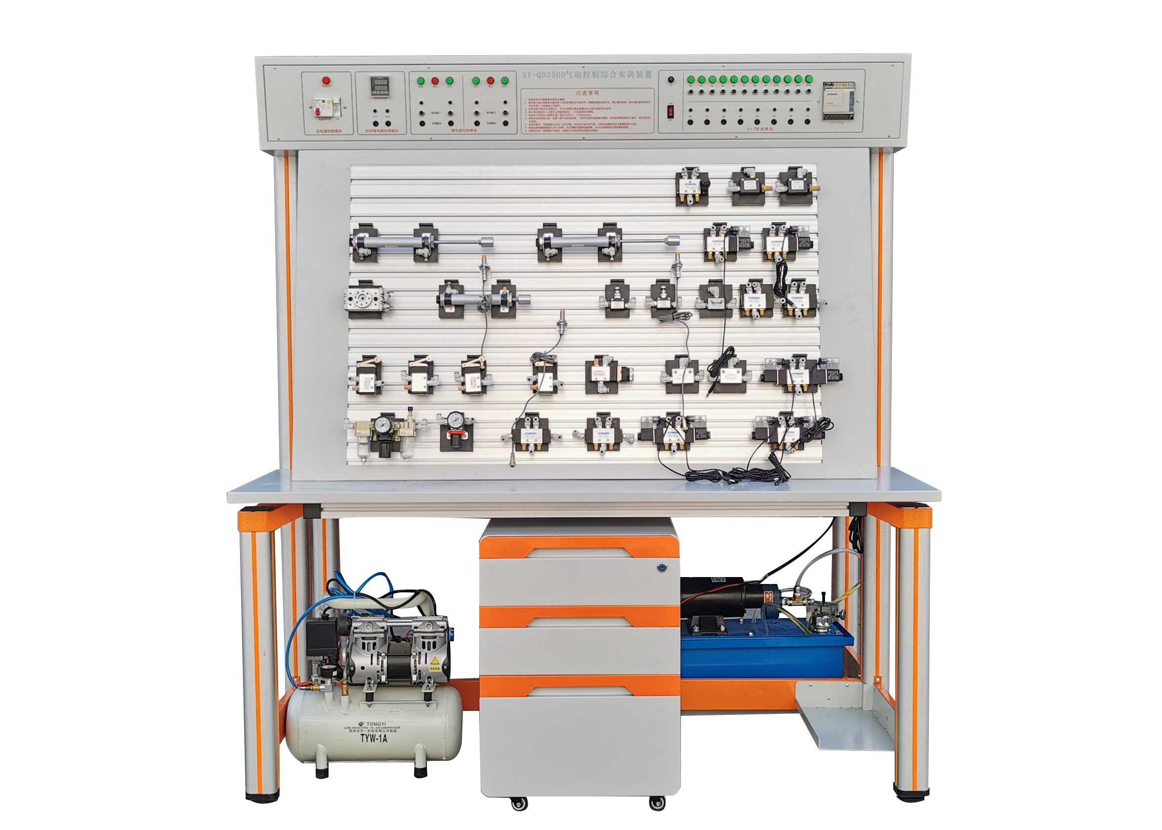 SYXQD-023C液壓氣動PLC控制綜合實訓裝置